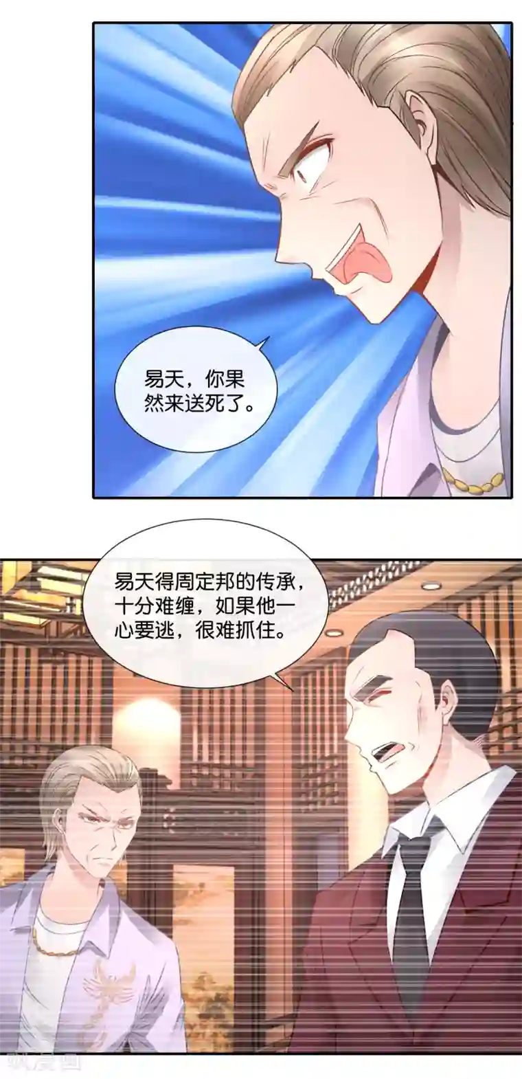 风水天师在都市第64话 第一戒