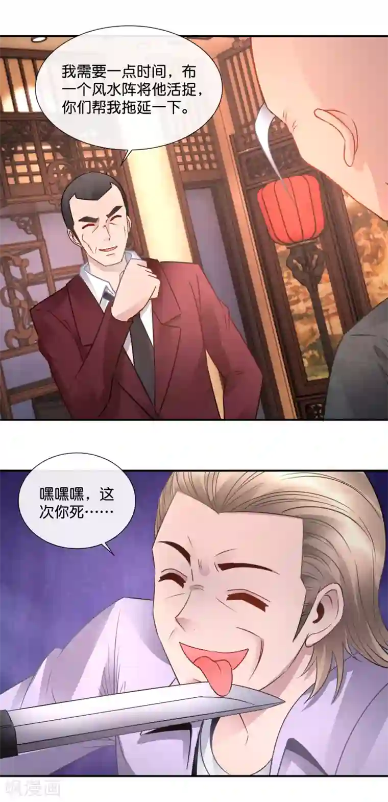 风水天师在都市第64话 第一戒