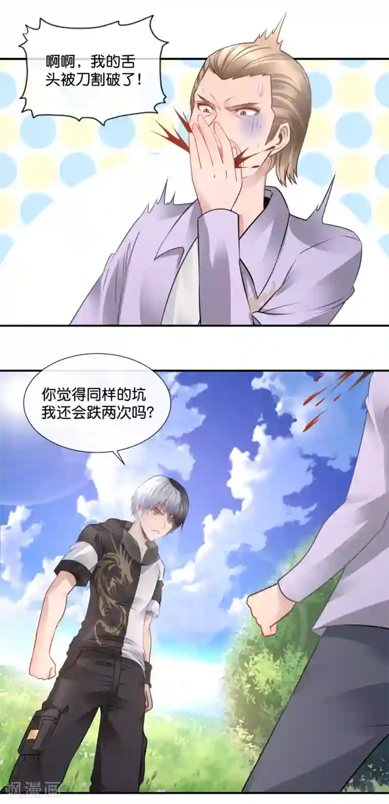 风水天师在都市第64话 第一戒