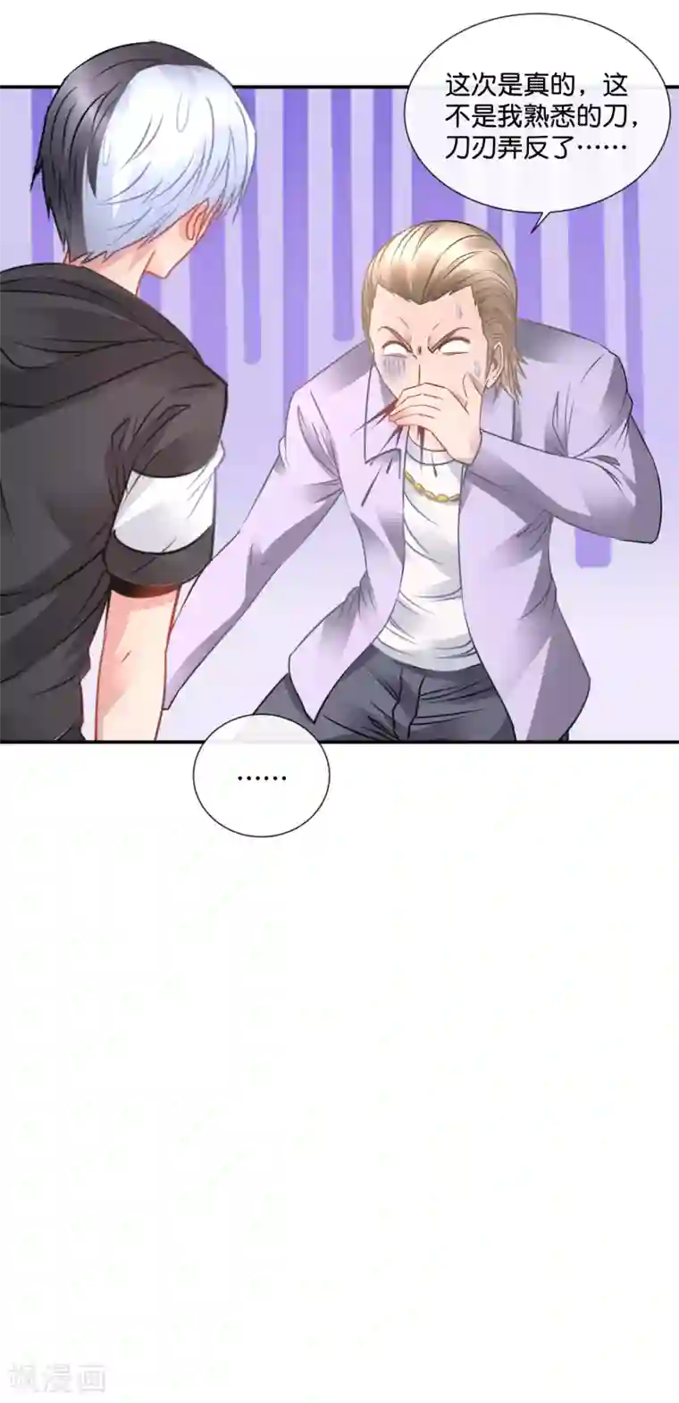 风水天师在都市第64话 第一戒