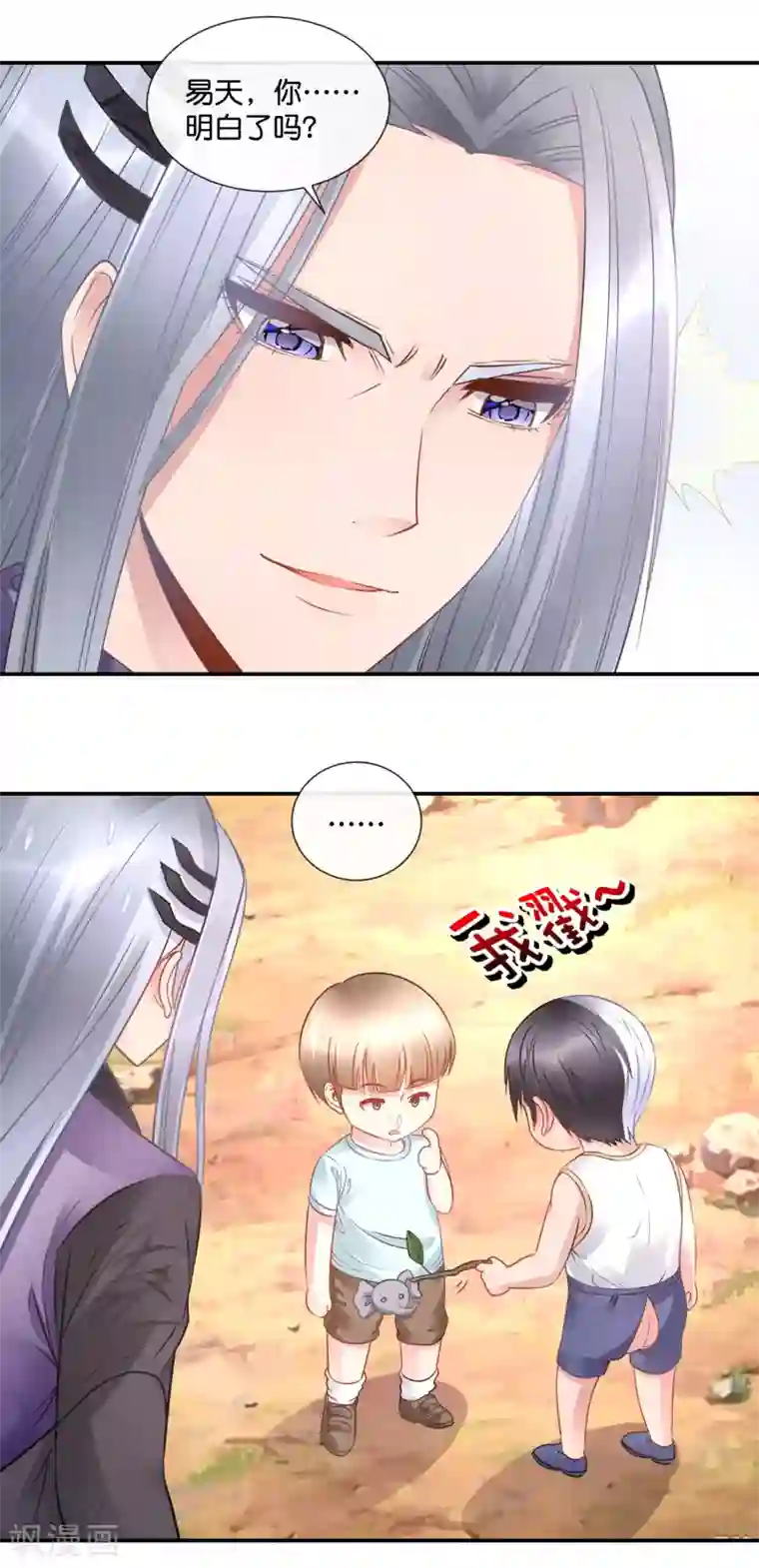 风水天师在都市第64话 第一戒