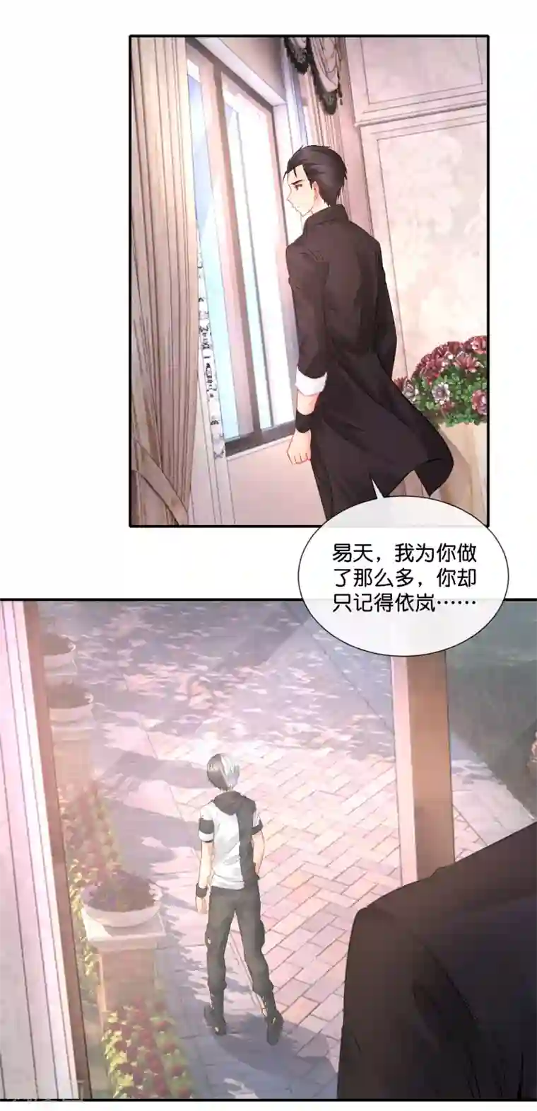 风水天师在都市第64话 第一戒