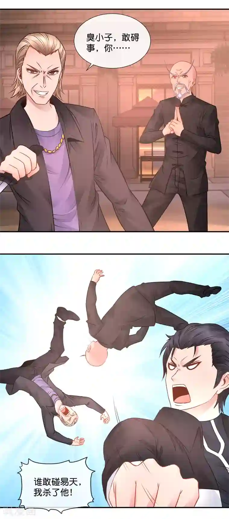 风水天师在都市第64话 第一戒