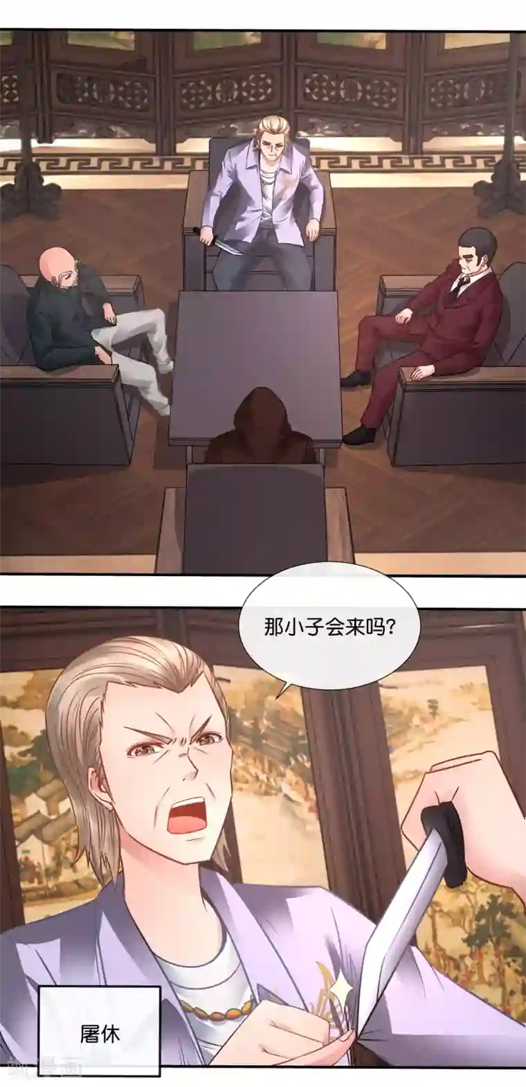 风水天师在都市第64话 第一戒