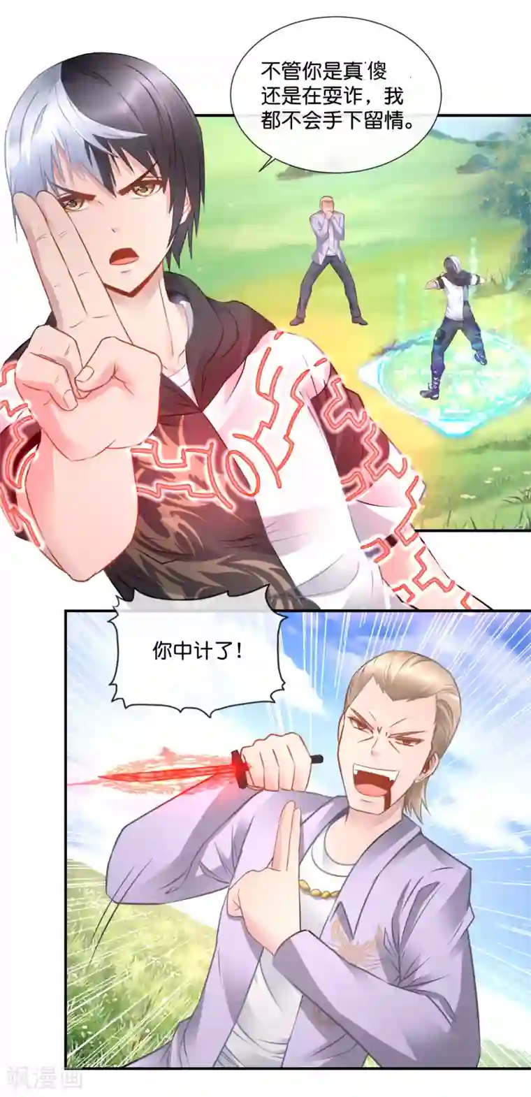 风水天师在都市第65话 尸变