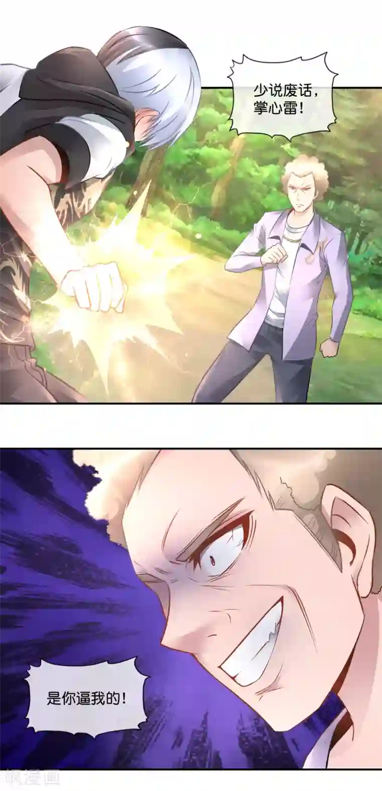 风水天师在都市第65话 尸变