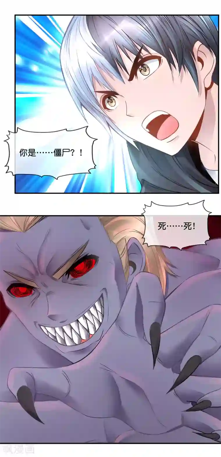 风水天师在都市第65话 尸变