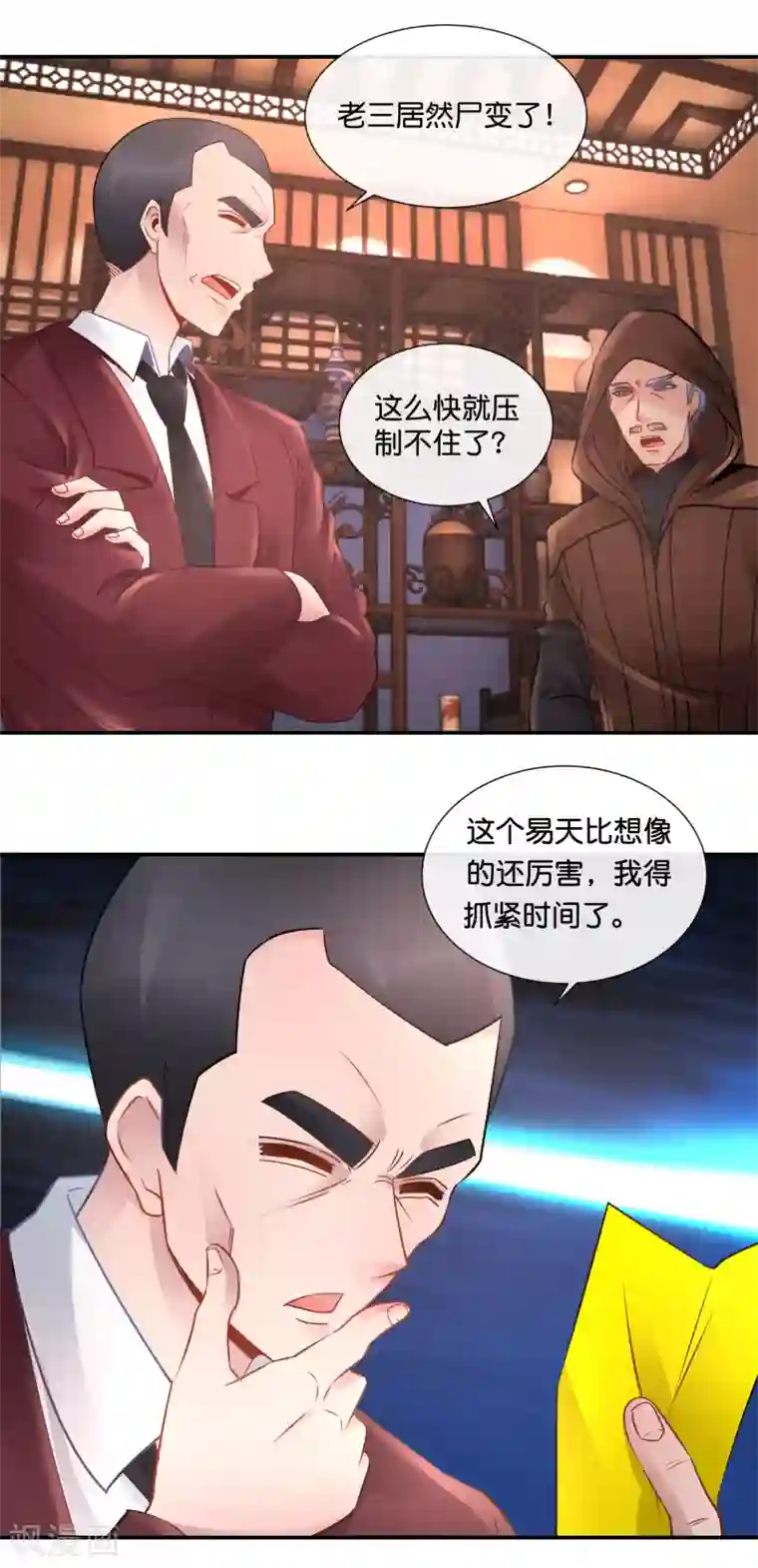 风水天师在都市第65话 尸变