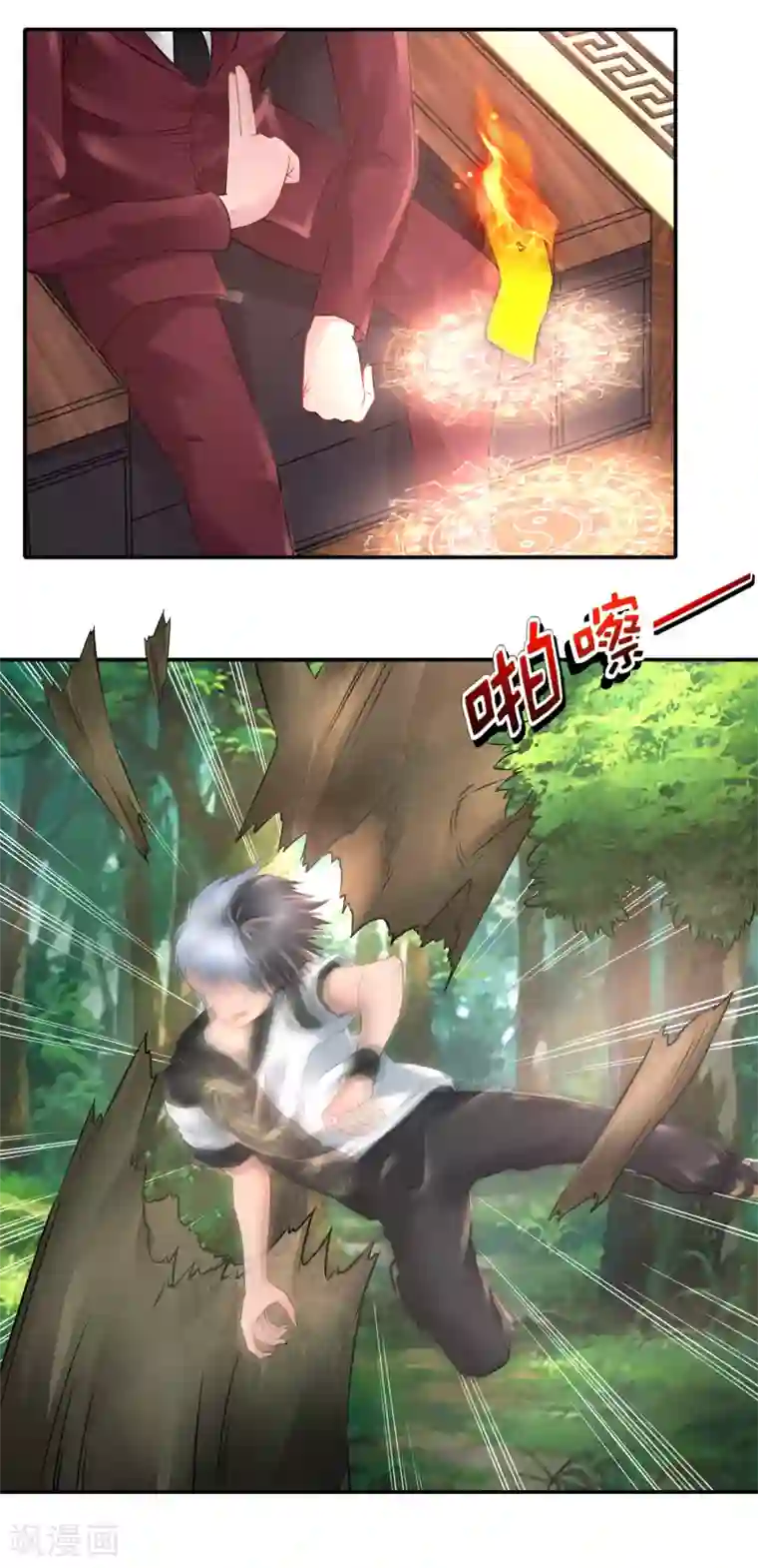 风水天师在都市第65话 尸变