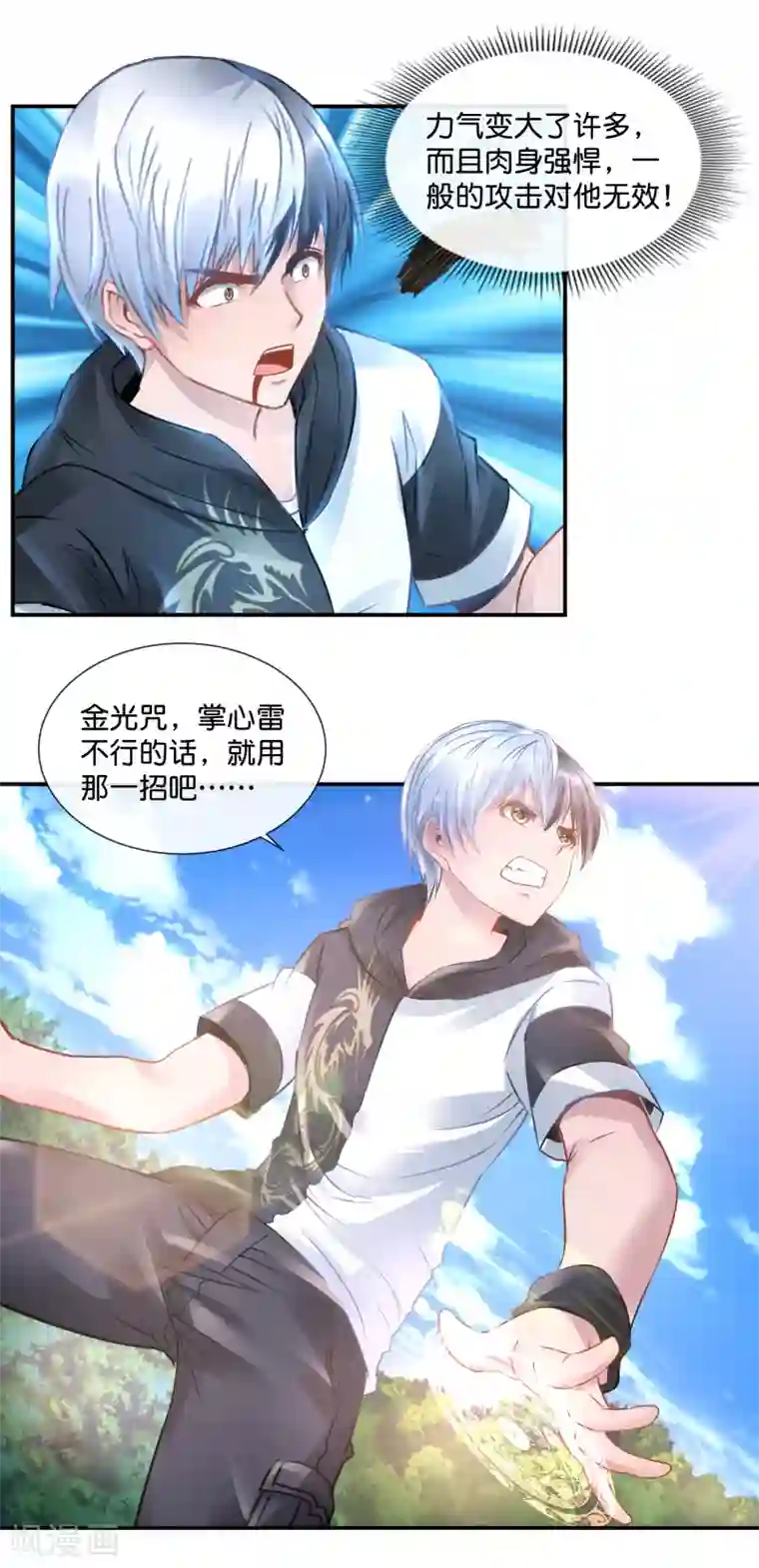 风水天师在都市第65话 尸变