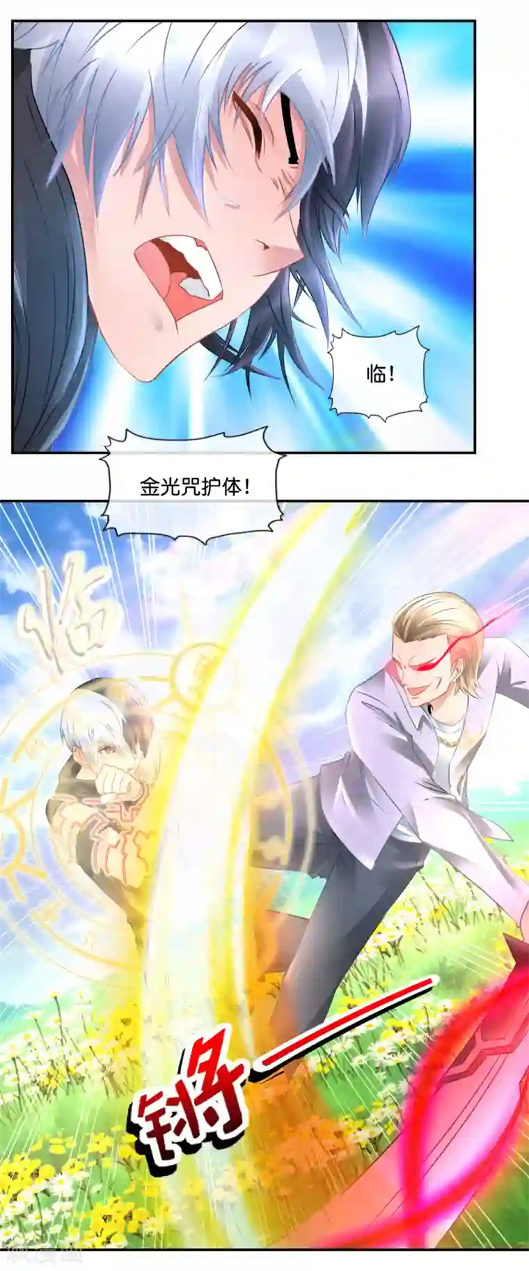 风水天师在都市第65话 尸变