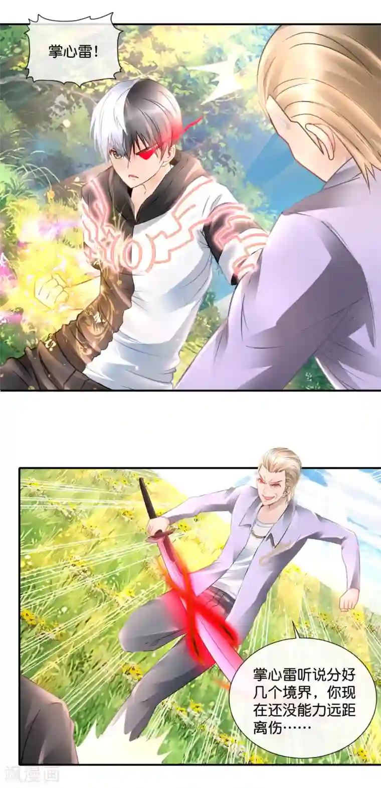 风水天师在都市第65话 尸变