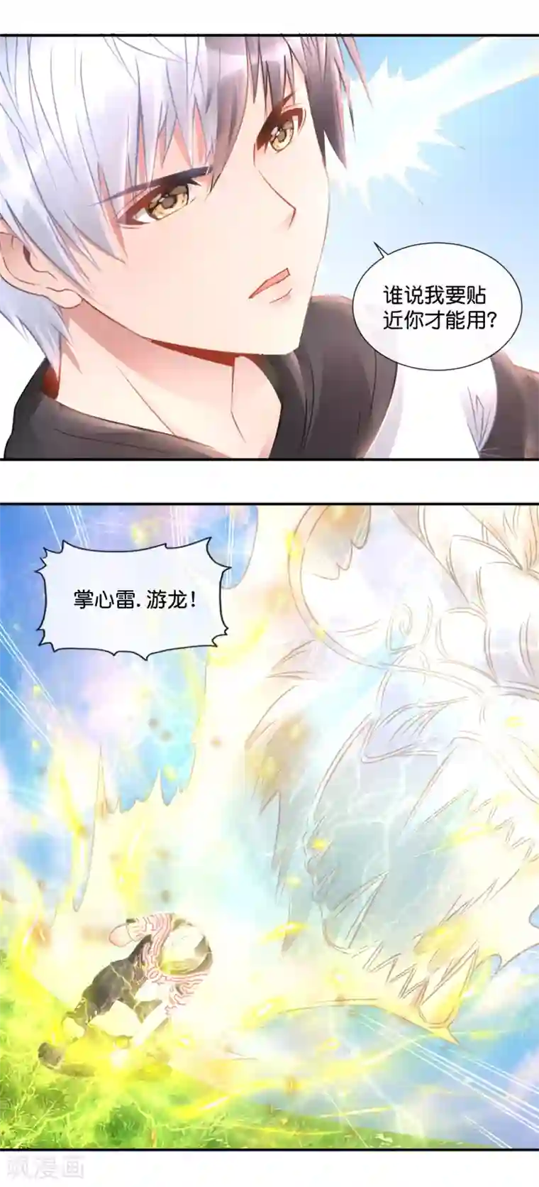 风水天师在都市第65话 尸变