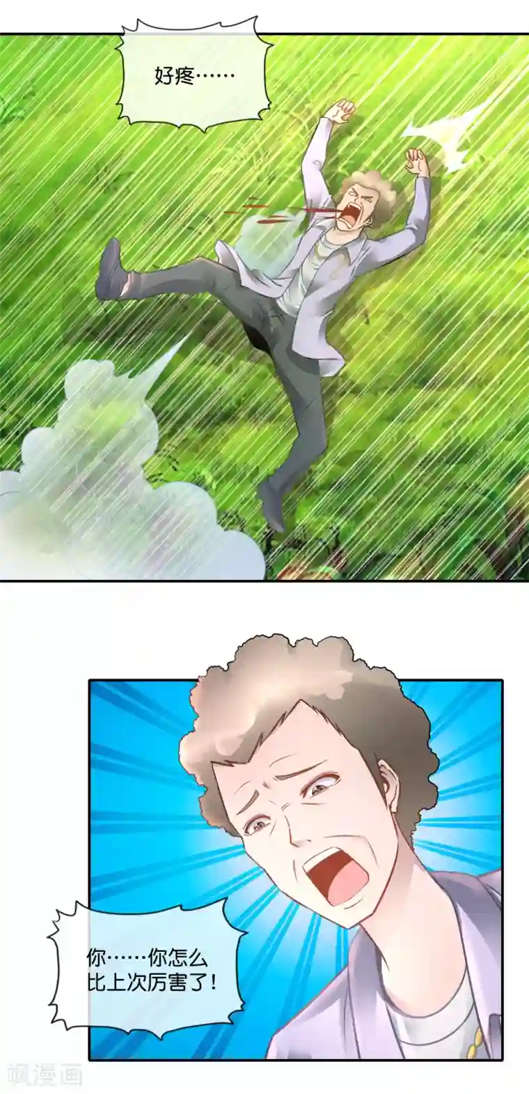 风水天师在都市第65话 尸变