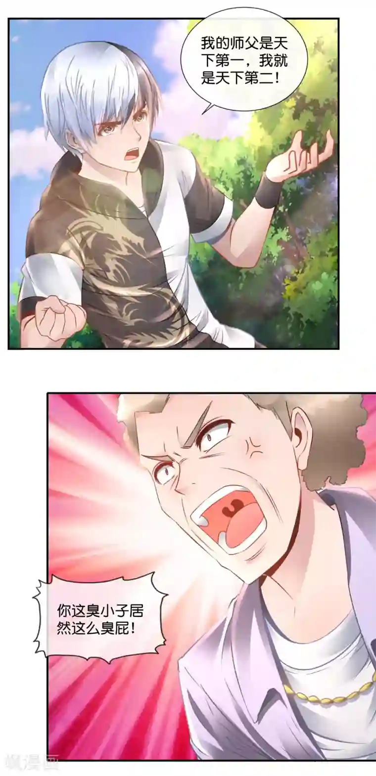 风水天师在都市第65话 尸变