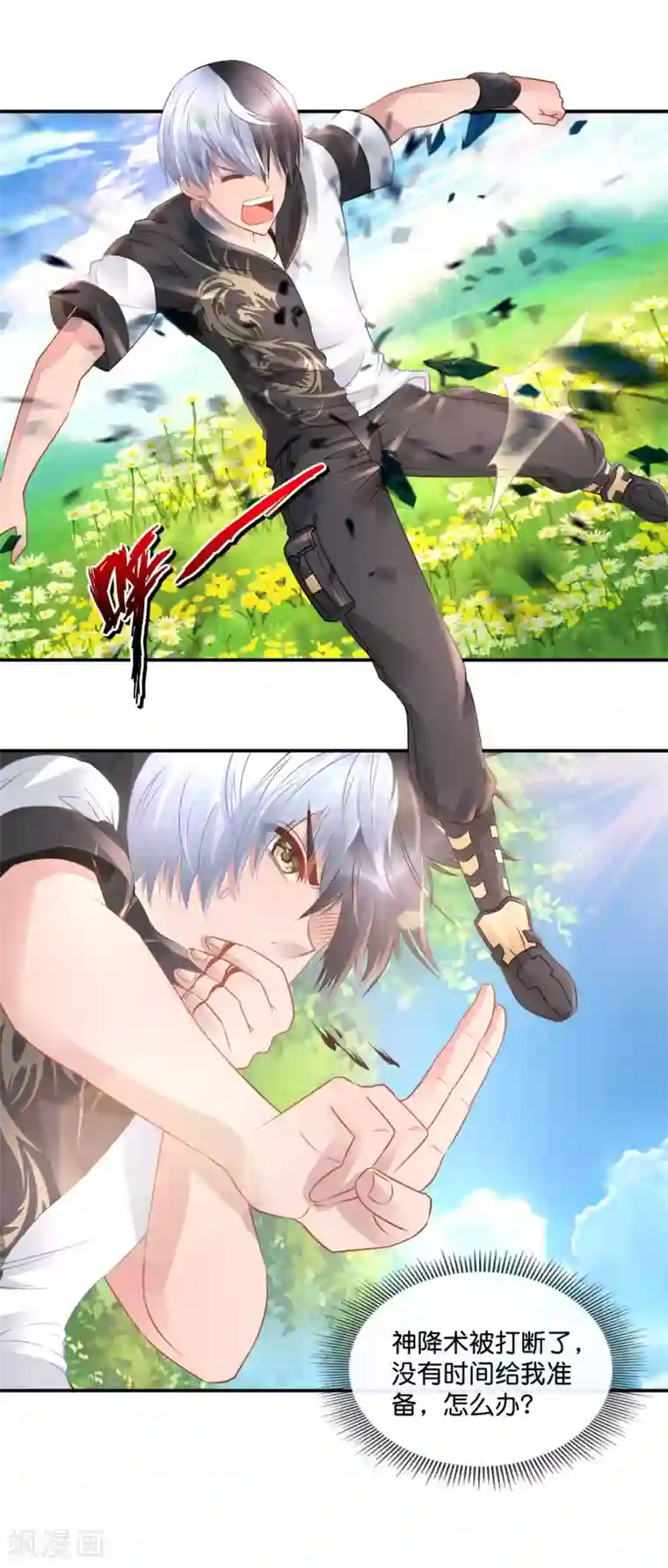 风水天师在都市第66话 青梅竹马