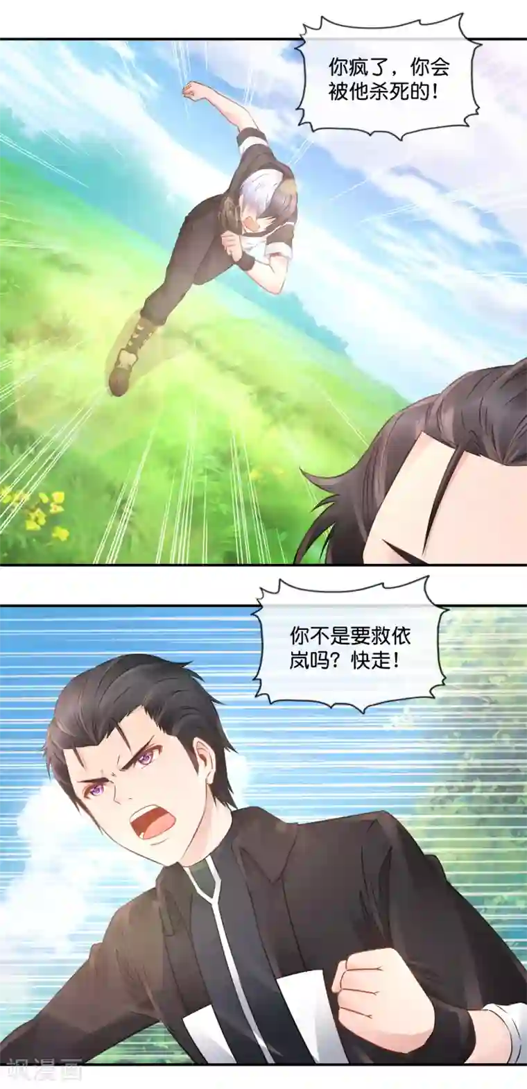 风水天师在都市第66话 青梅竹马