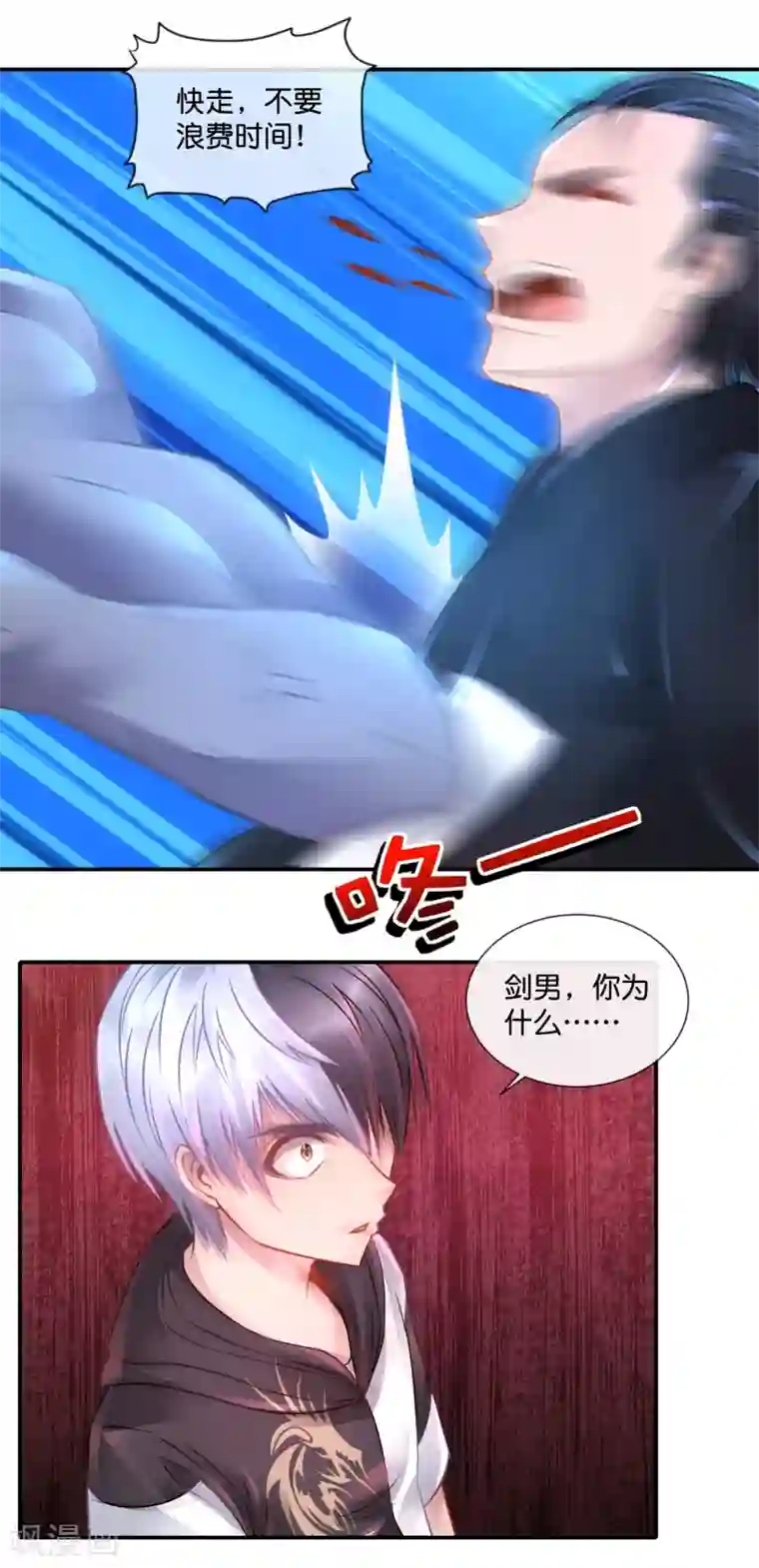 风水天师在都市第66话 青梅竹马