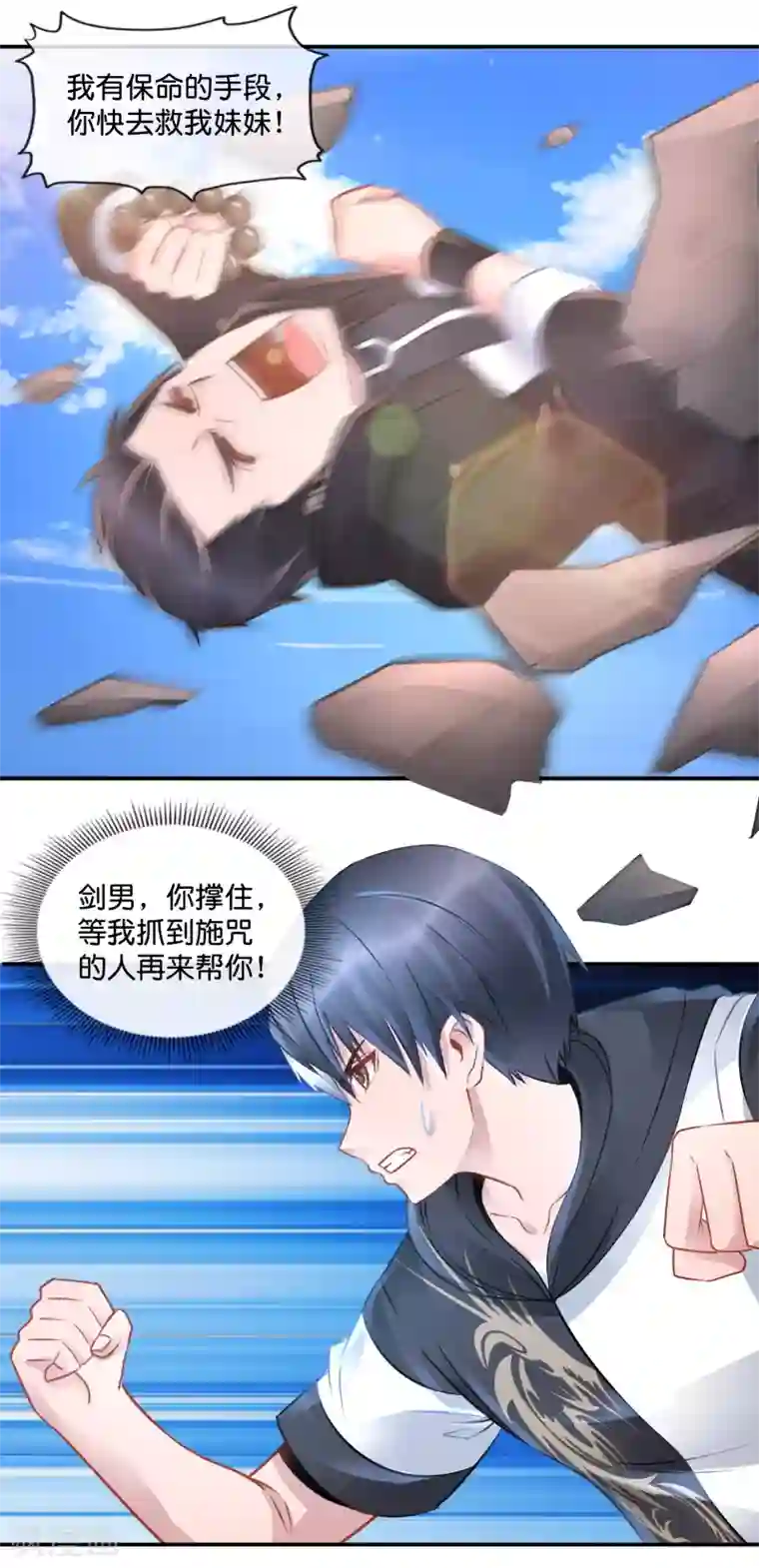 风水天师在都市第66话 青梅竹马