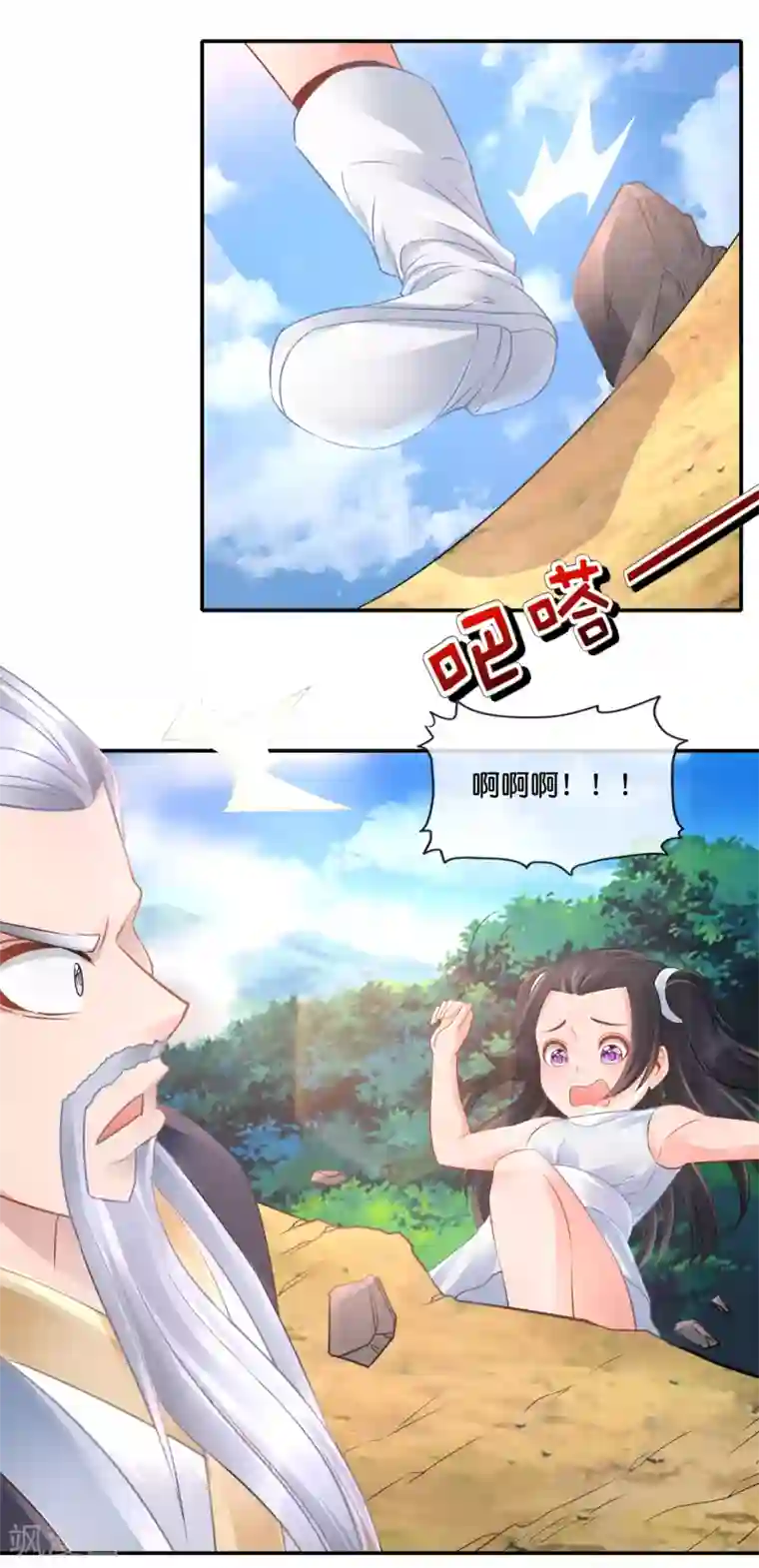 风水天师在都市第66话 青梅竹马