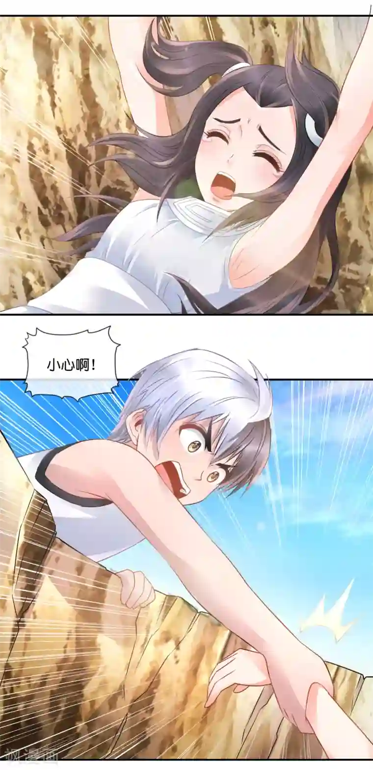 风水天师在都市第66话 青梅竹马