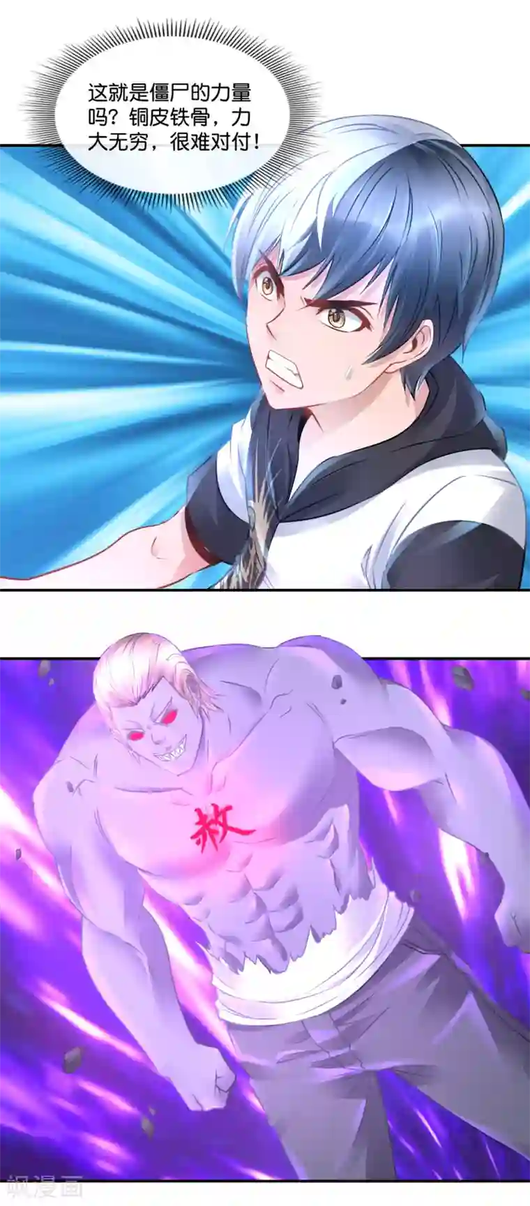 风水天师在都市第66话 青梅竹马