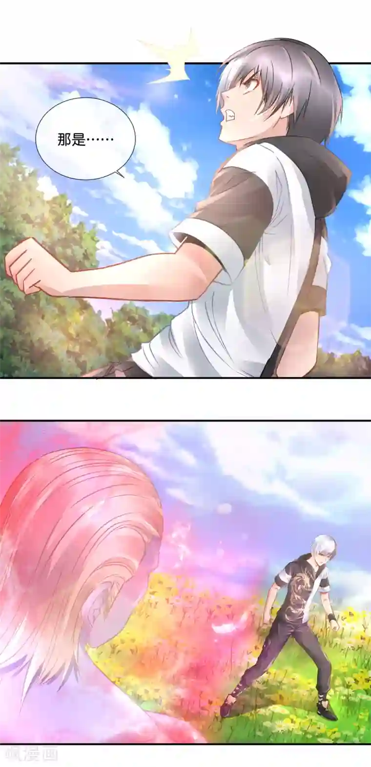 风水天师在都市第66话 青梅竹马