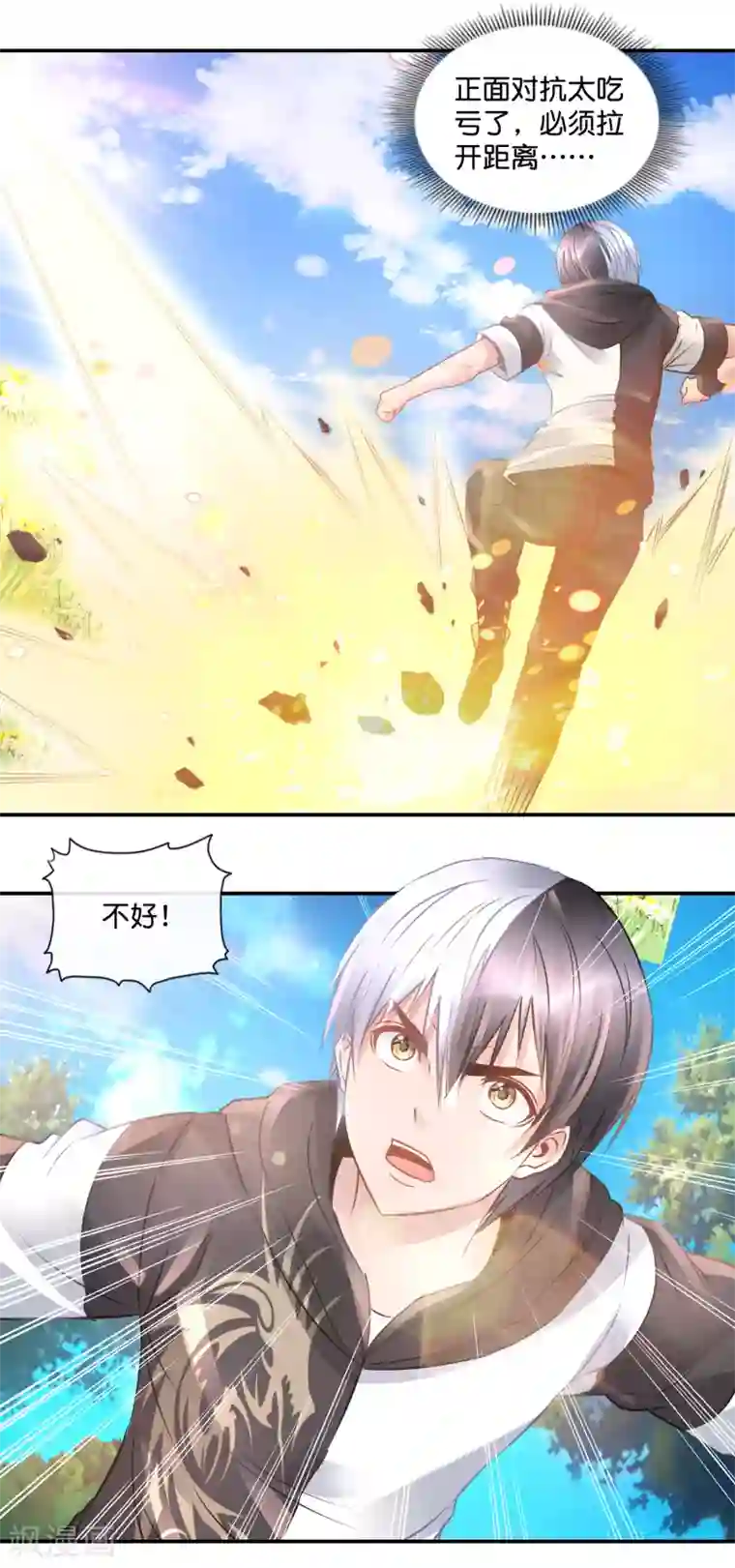 风水天师在都市第66话 青梅竹马