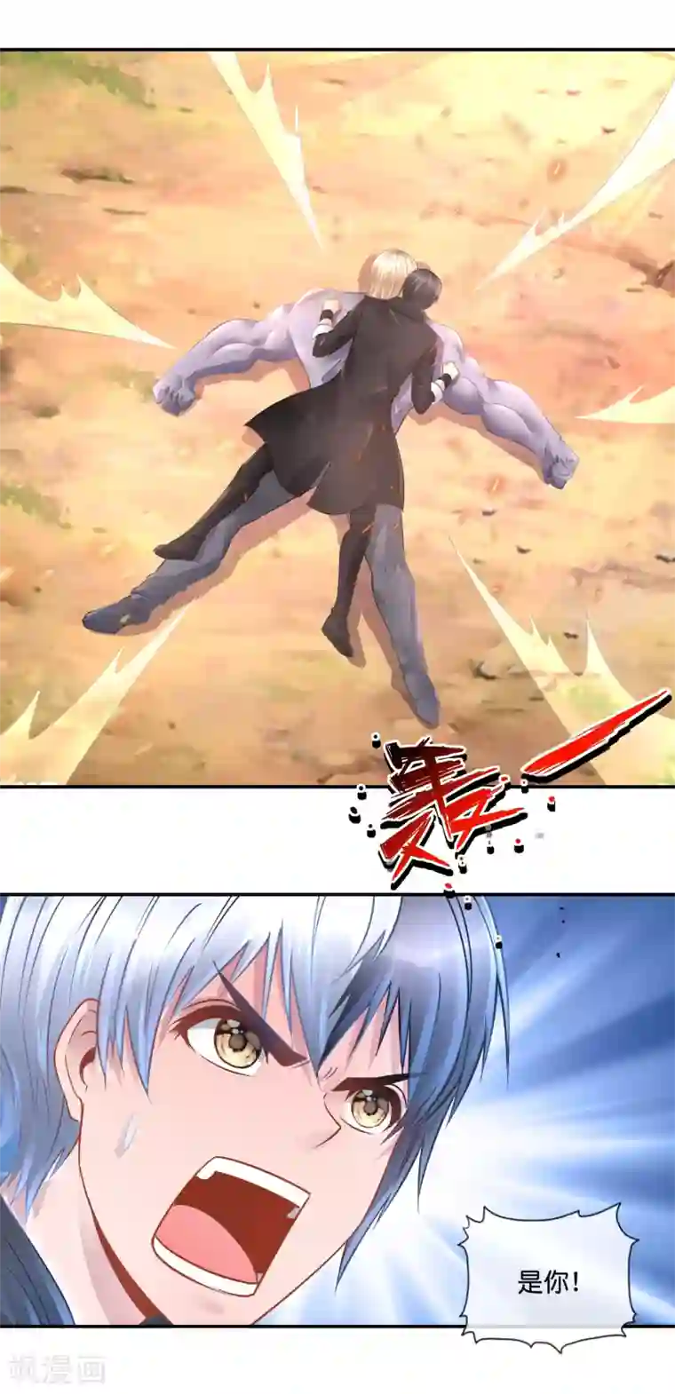 风水天师在都市第66话 青梅竹马