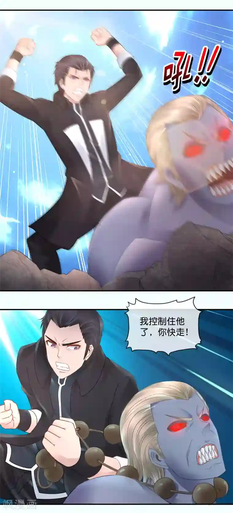 风水天师在都市第66话 青梅竹马