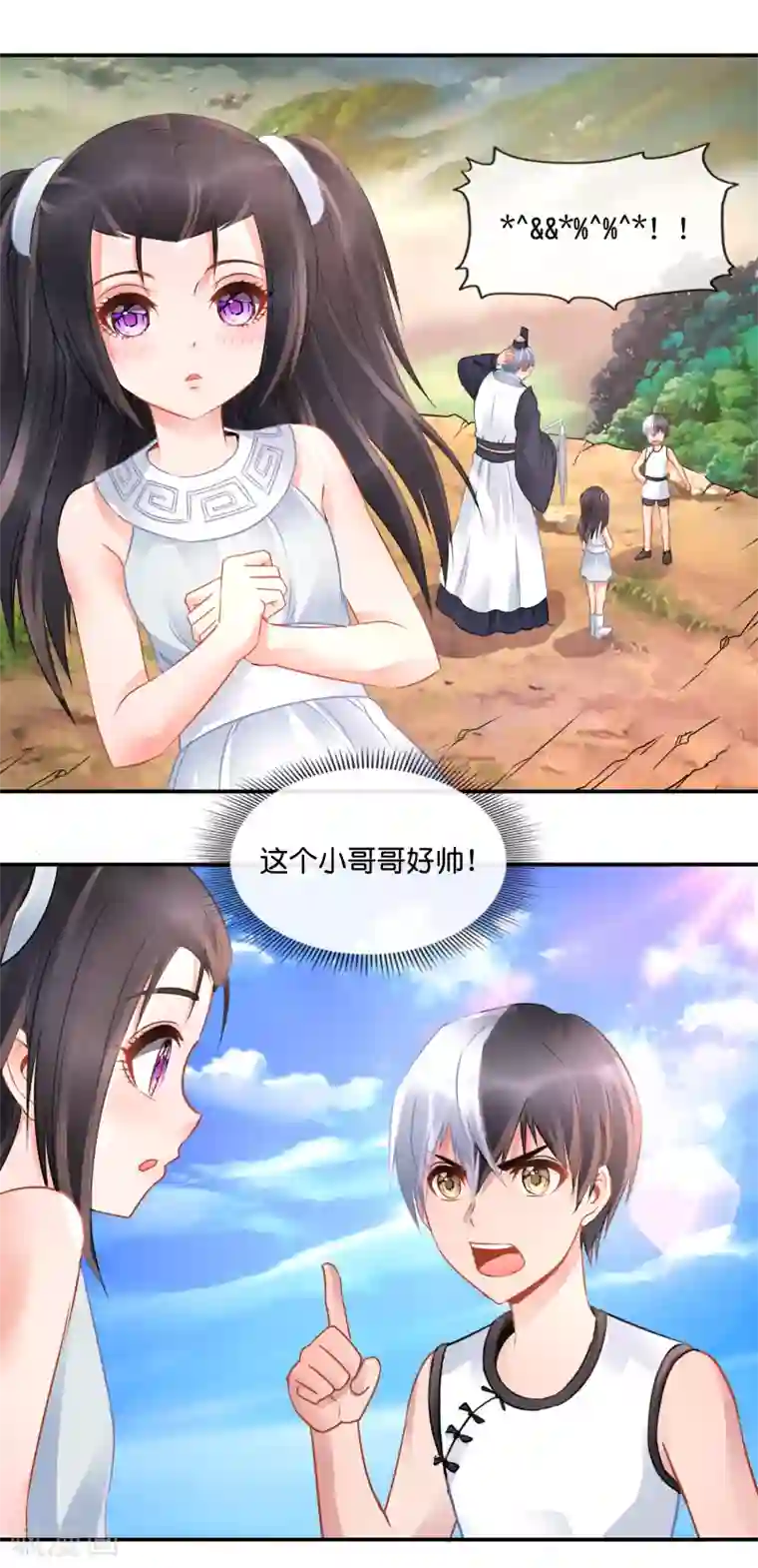 风水天师在都市第67话 控尸人