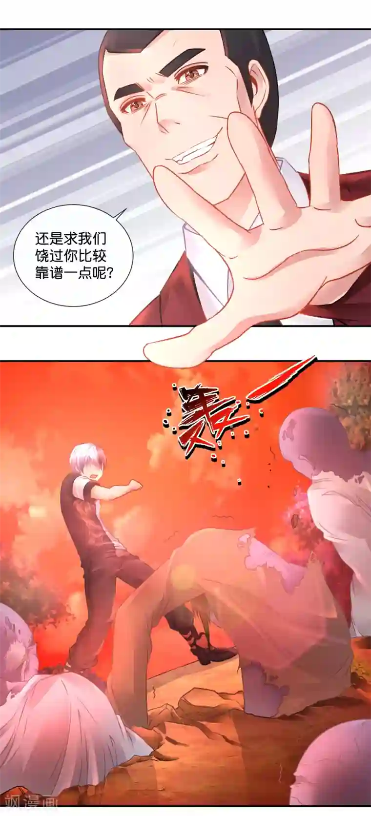 风水天师在都市第67话 控尸人