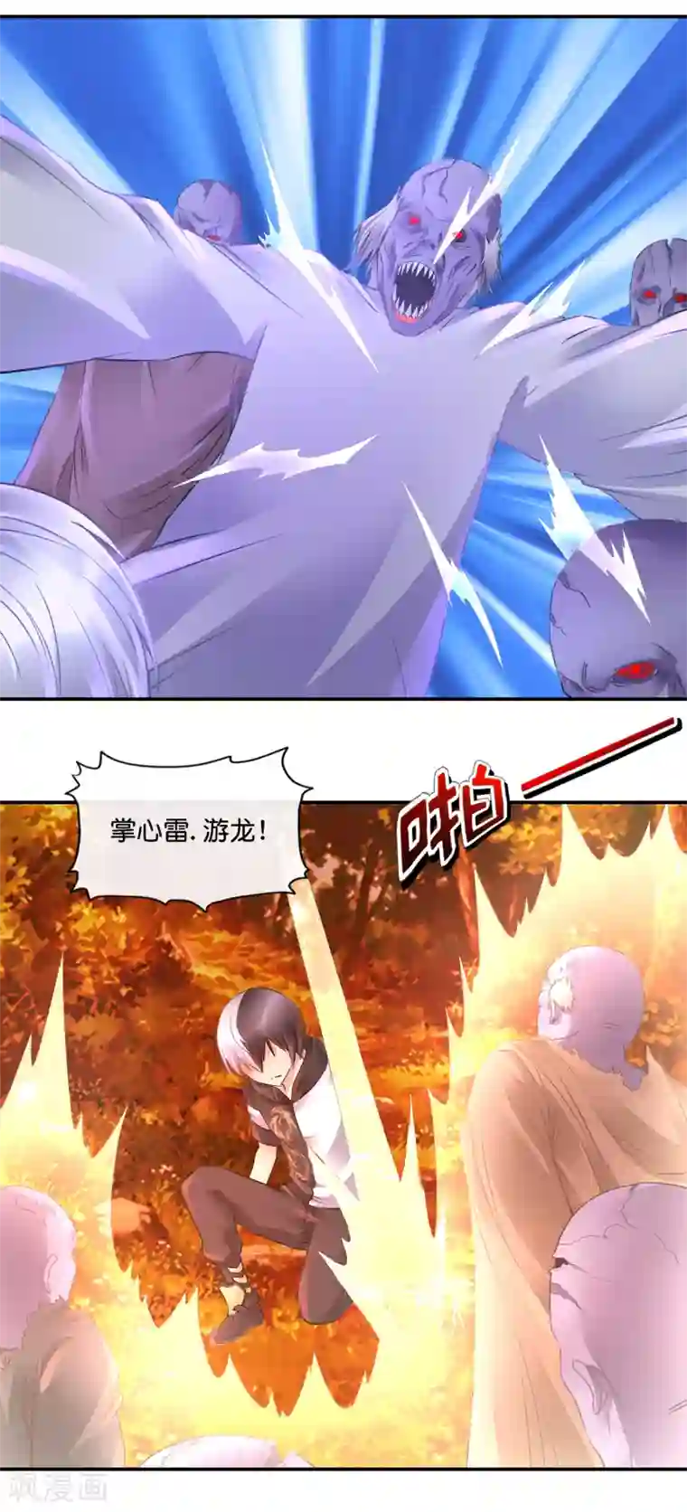 风水天师在都市第67话 控尸人