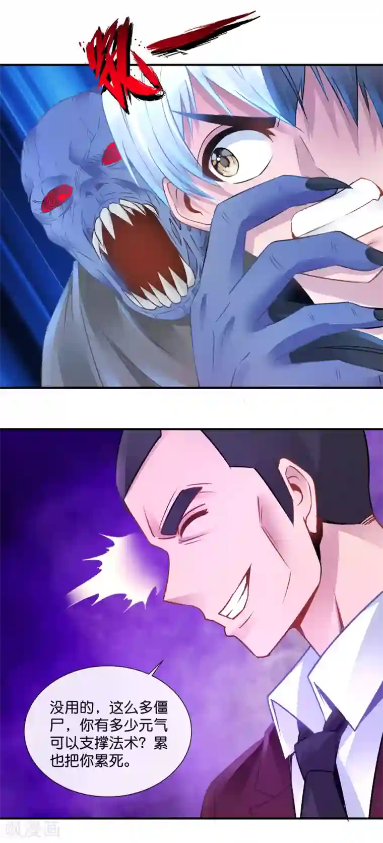 风水天师在都市第67话 控尸人