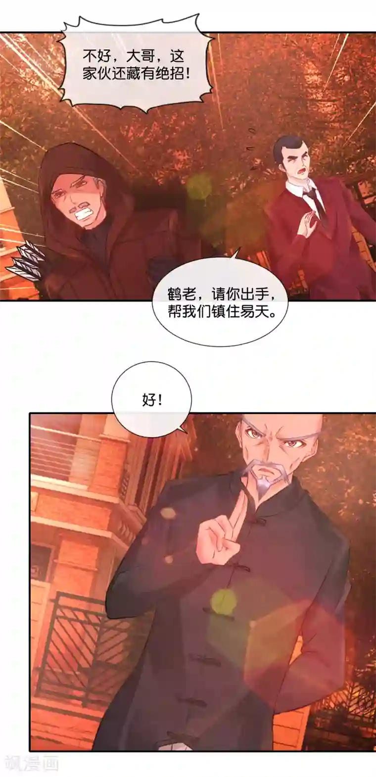 风水天师在都市第67话 控尸人