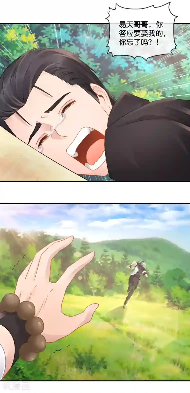 风水天师在都市第67话 控尸人