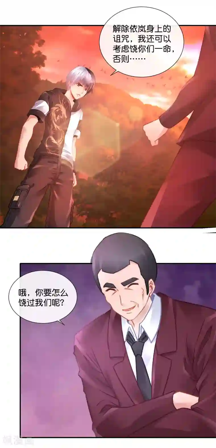 风水天师在都市第67话 控尸人