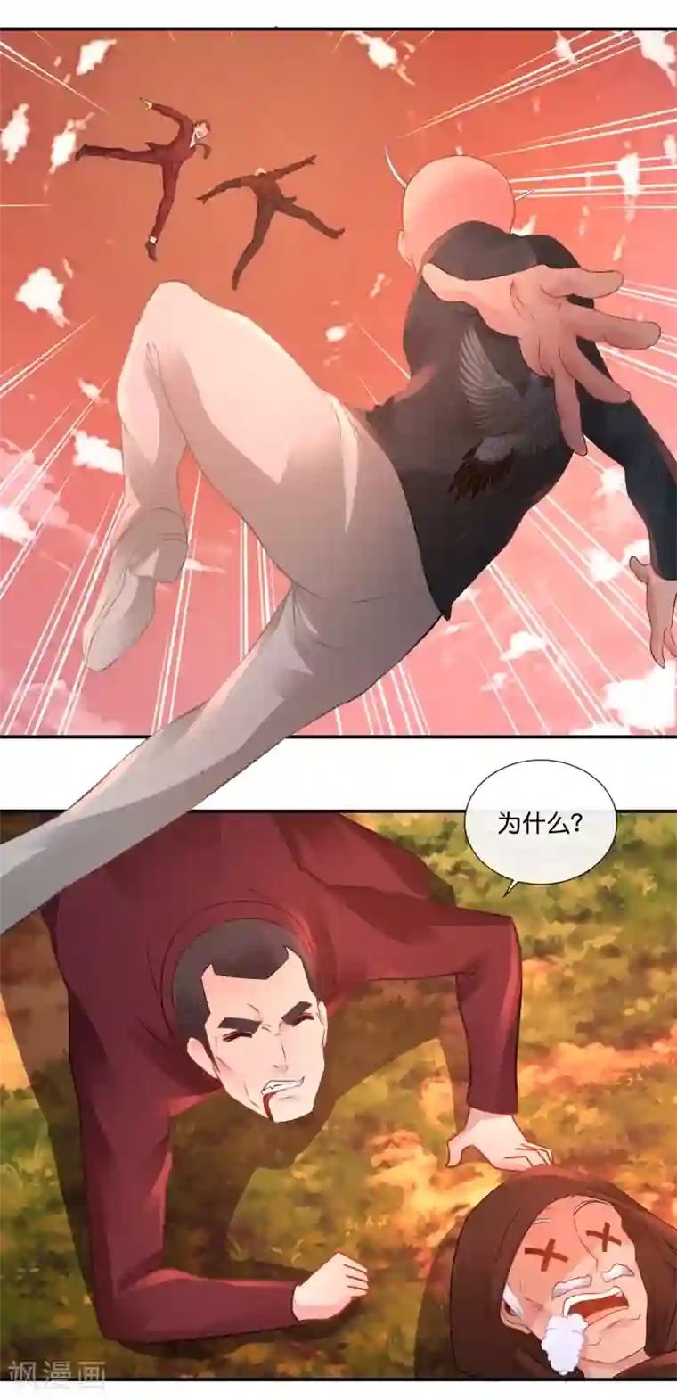 风水天师在都市第68话 尸王