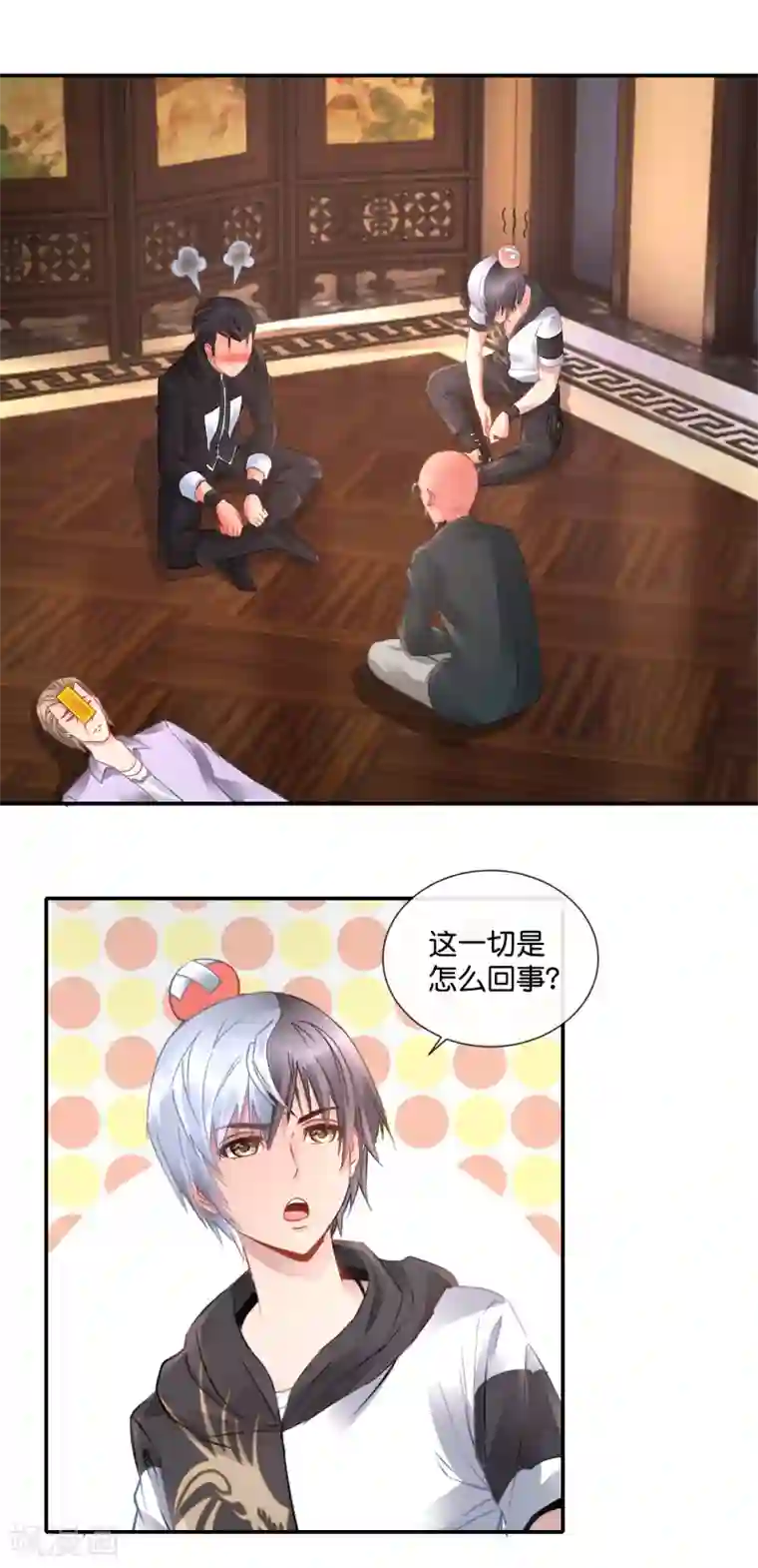 风水天师在都市第68话 尸王