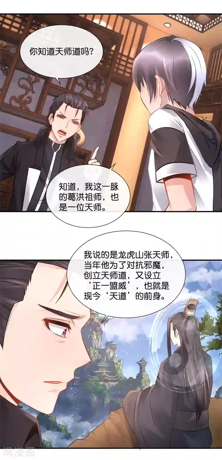 风水天师在都市第68话 尸王