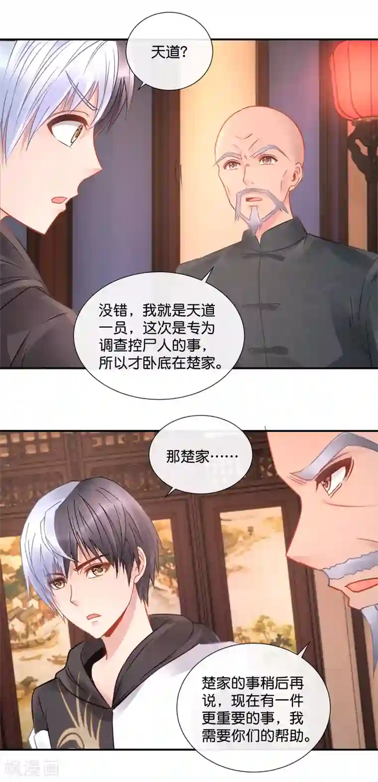 风水天师在都市第68话 尸王