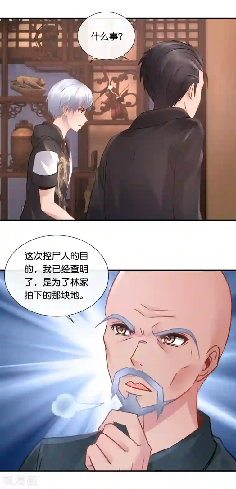 风水天师在都市第68话 尸王