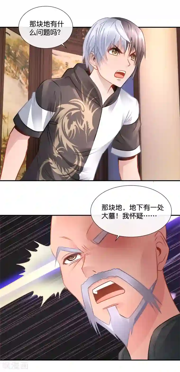 风水天师在都市第68话 尸王