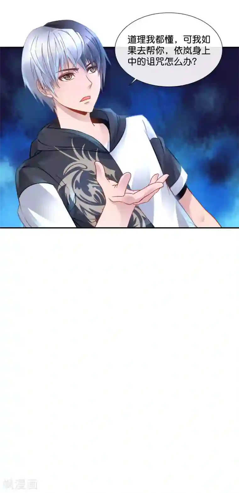 风水天师在都市第68话 尸王