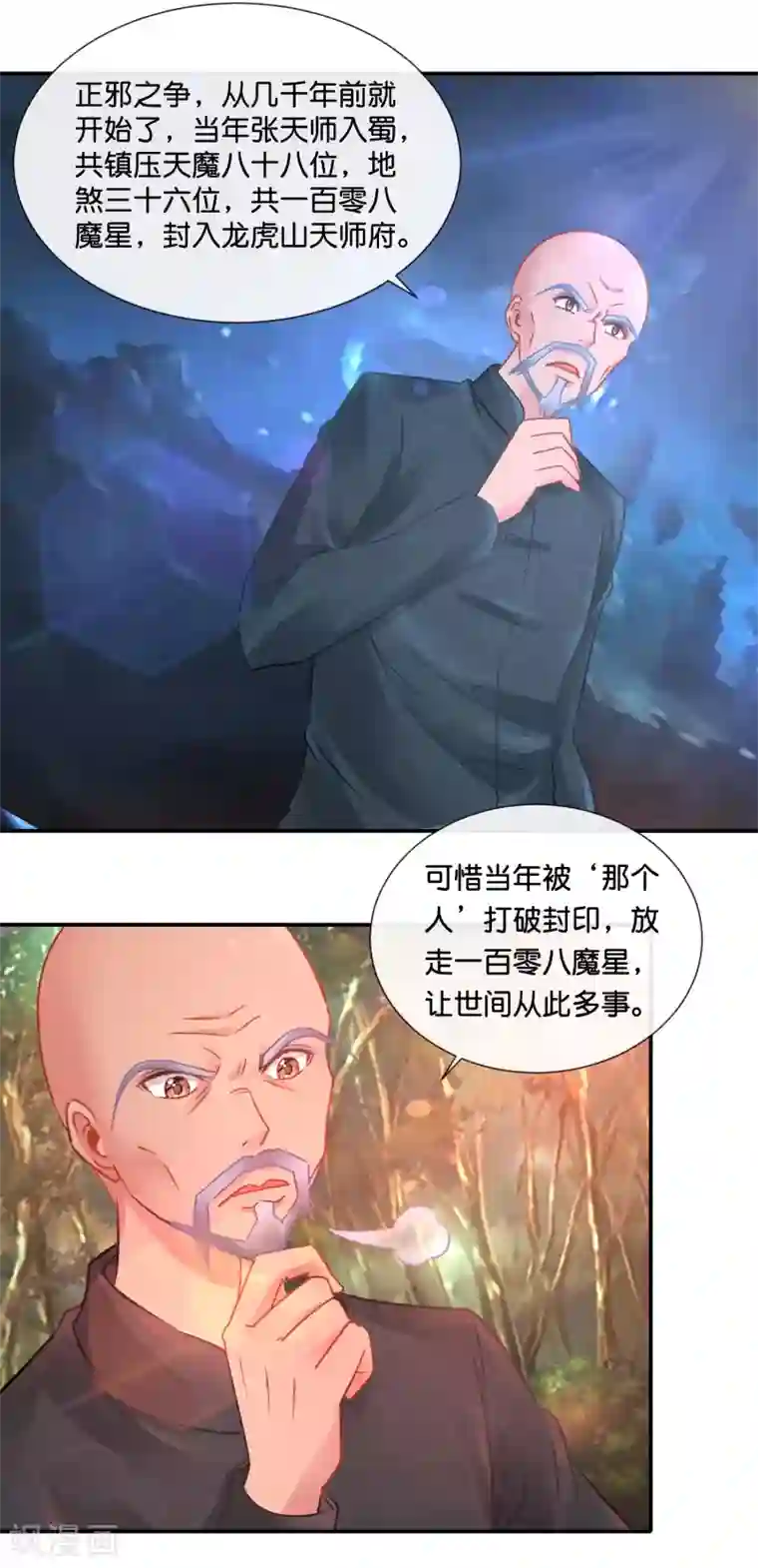 风水天师在都市第68话 尸王