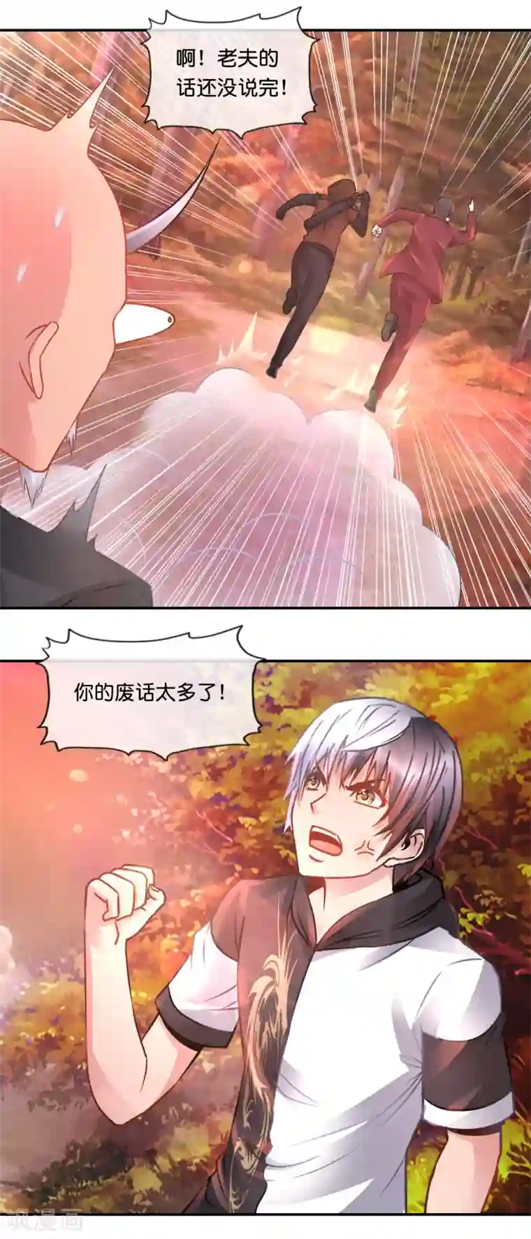 风水天师在都市第68话 尸王