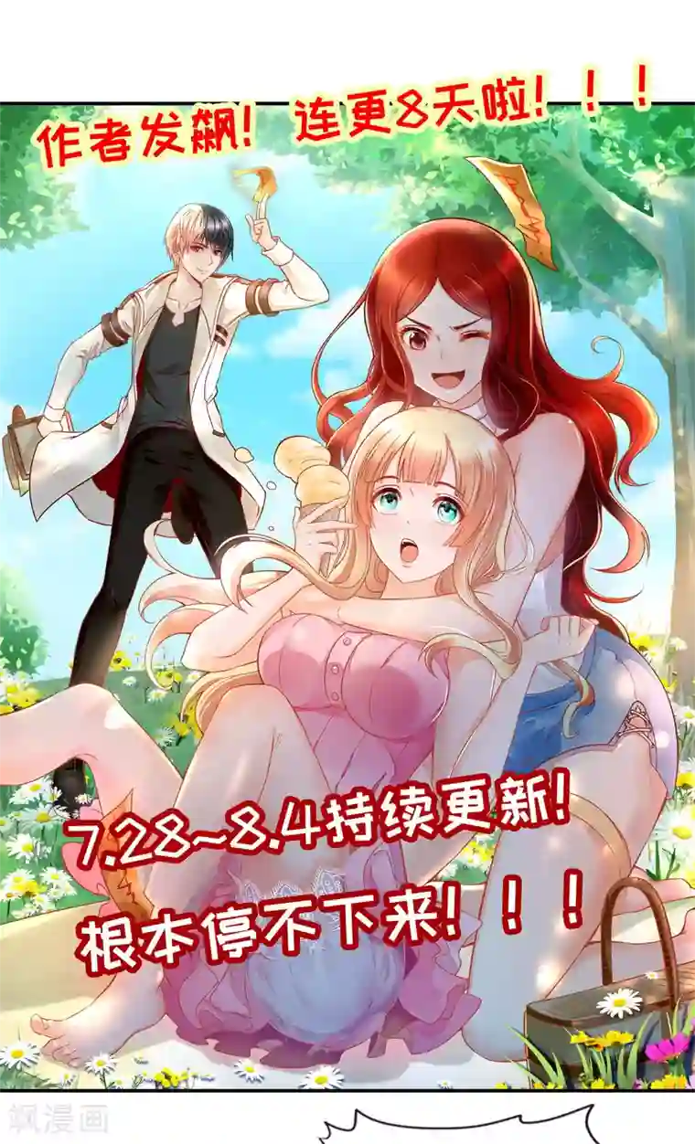 风水天师在都市连更公告