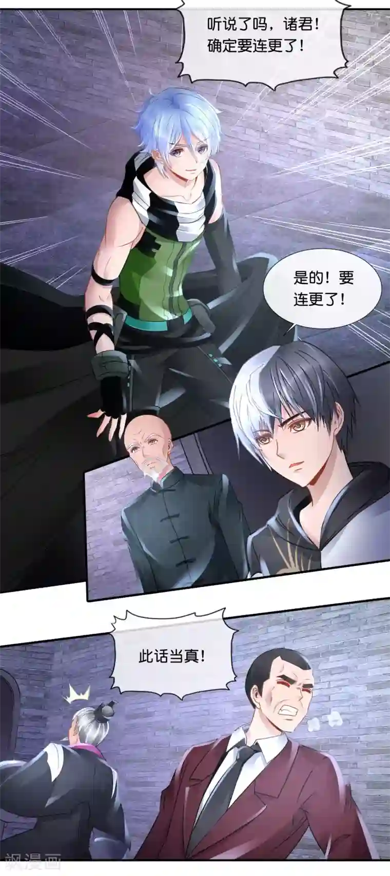 风水天师在都市连更公告