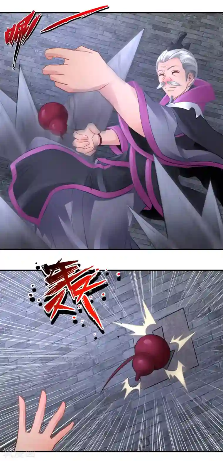 风水天师在都市第70话 机关重重