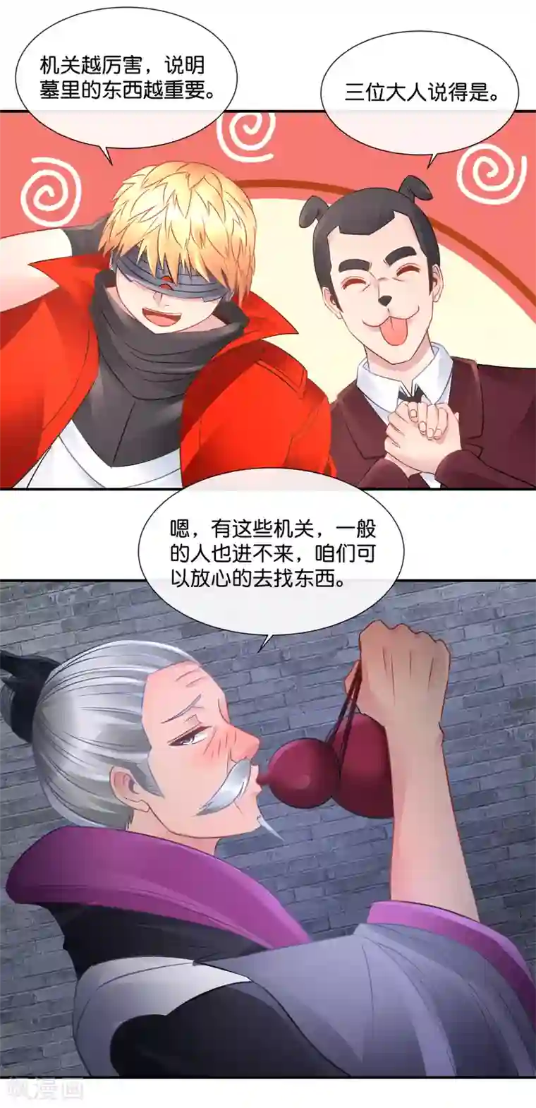 风水天师在都市第70话 机关重重